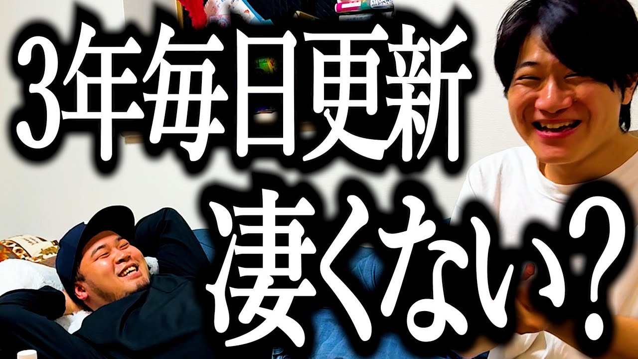 誰にも褒められずにこっそり毎日更新してた僕ら【前人未到】【唯一無二】【俺たちかわいい】