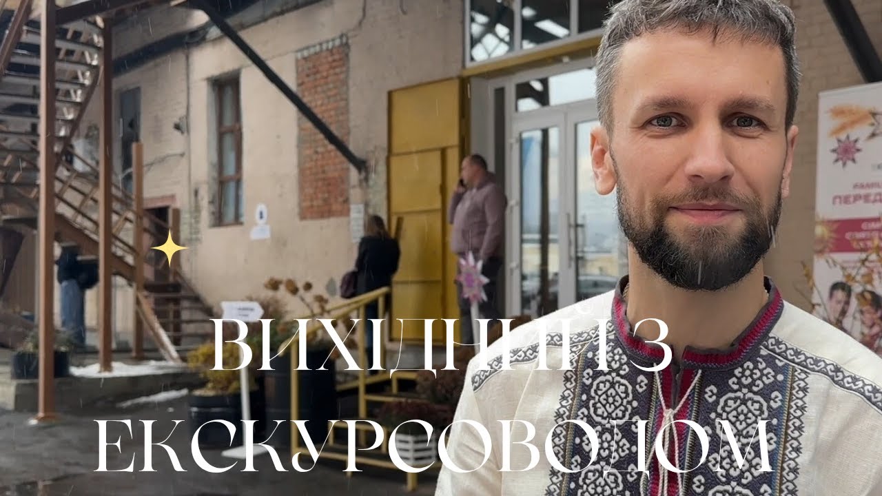 Передріздвяний Київ: лекція в «Культмотиві», Всі.Свої та мюзикл «Чикаго» в Опереті