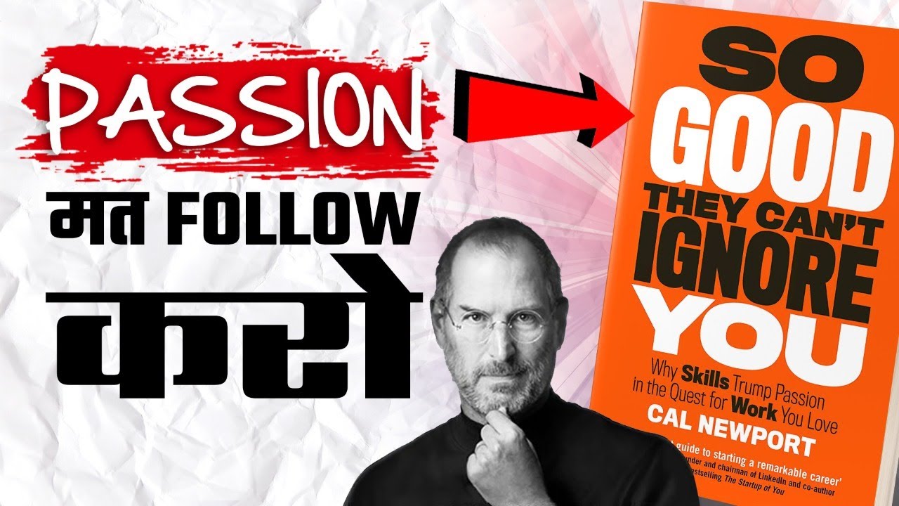 So Good They Can't Ignore You Book Summary in Hindi - DON'T FOLLOW YOUR PASSION