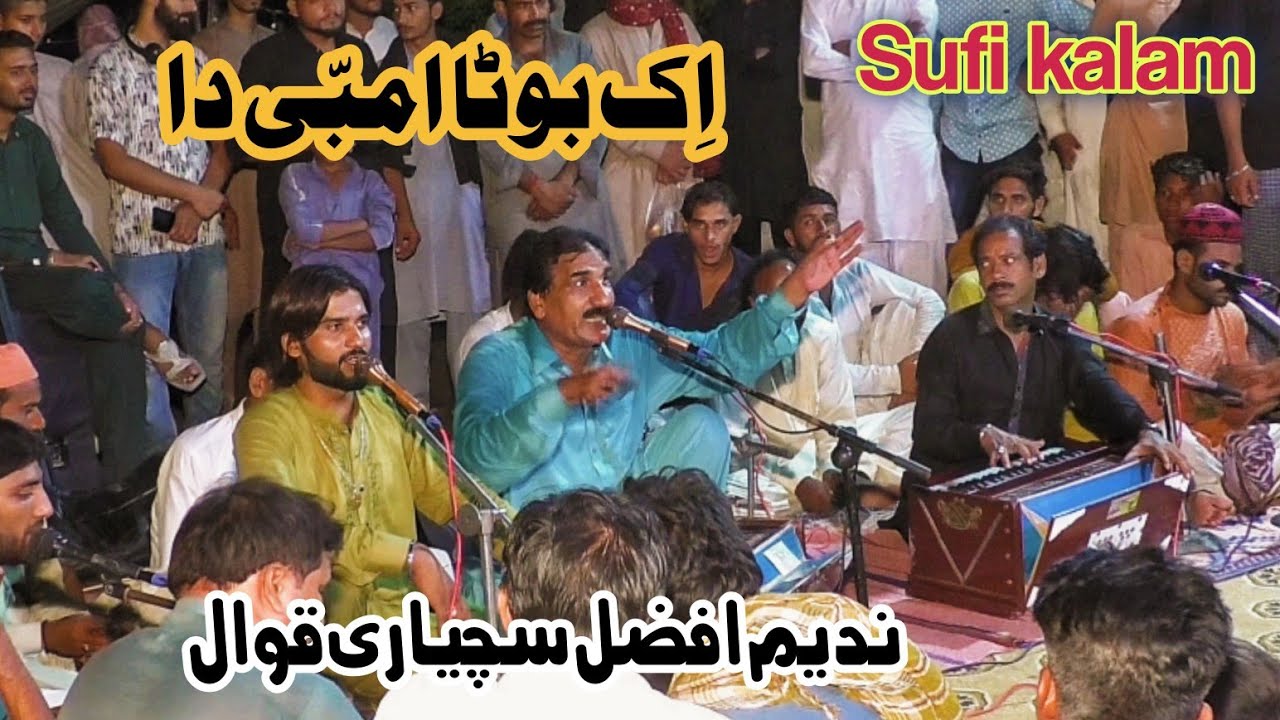 ik Bota Ambhi da | Sufi kalam | Nadeem Afzal sachyari Qawwal | folk music of Punjab