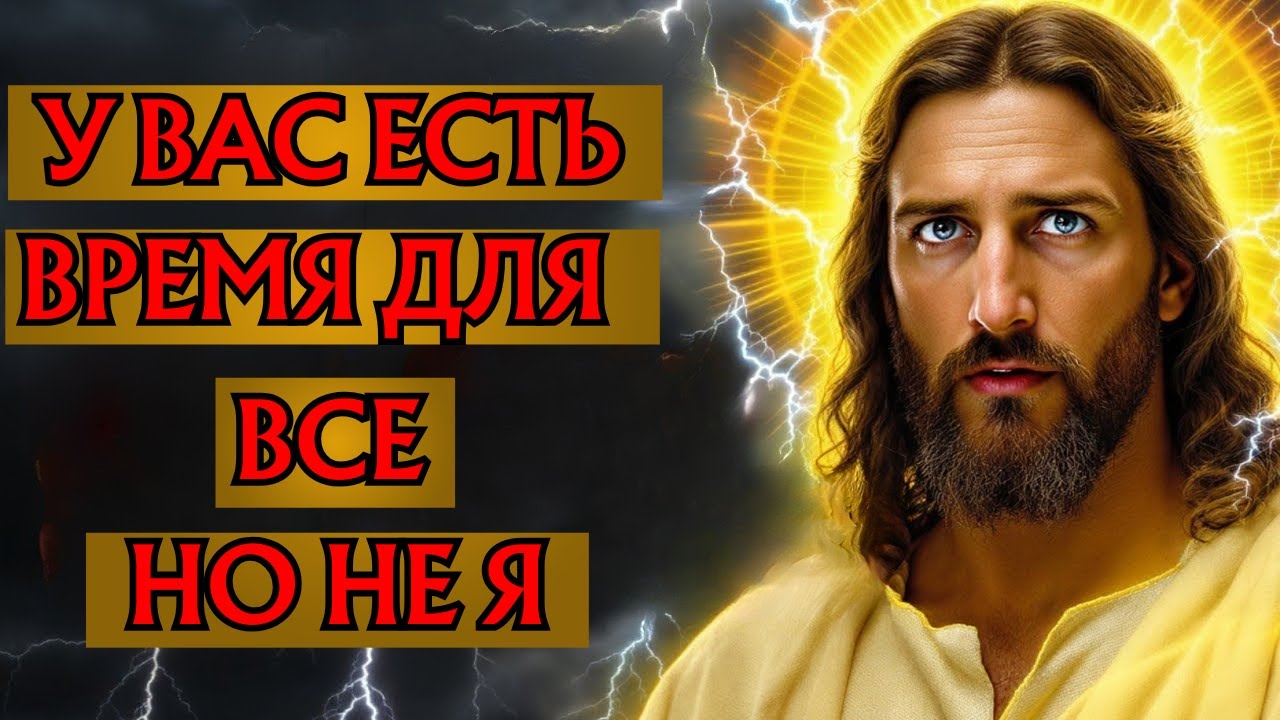 🛑 БОГ ГОВОРИТ: ЭТО ВИДЕО НЕ СЛУЧАЙНОСТЬ | ПОСЛАНИЕ БОГА ДЛЯ ВАС СЕГОДНЯ | Эпизод ~ 141