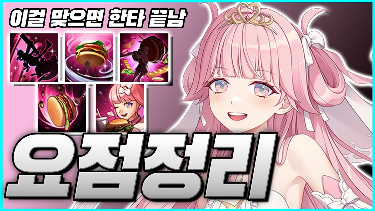 딜러가 아니어도 한타를 만든다!! 일레븐의 이해도를 500배 올려드립니다! [이터널 리턴][Eternal Return]