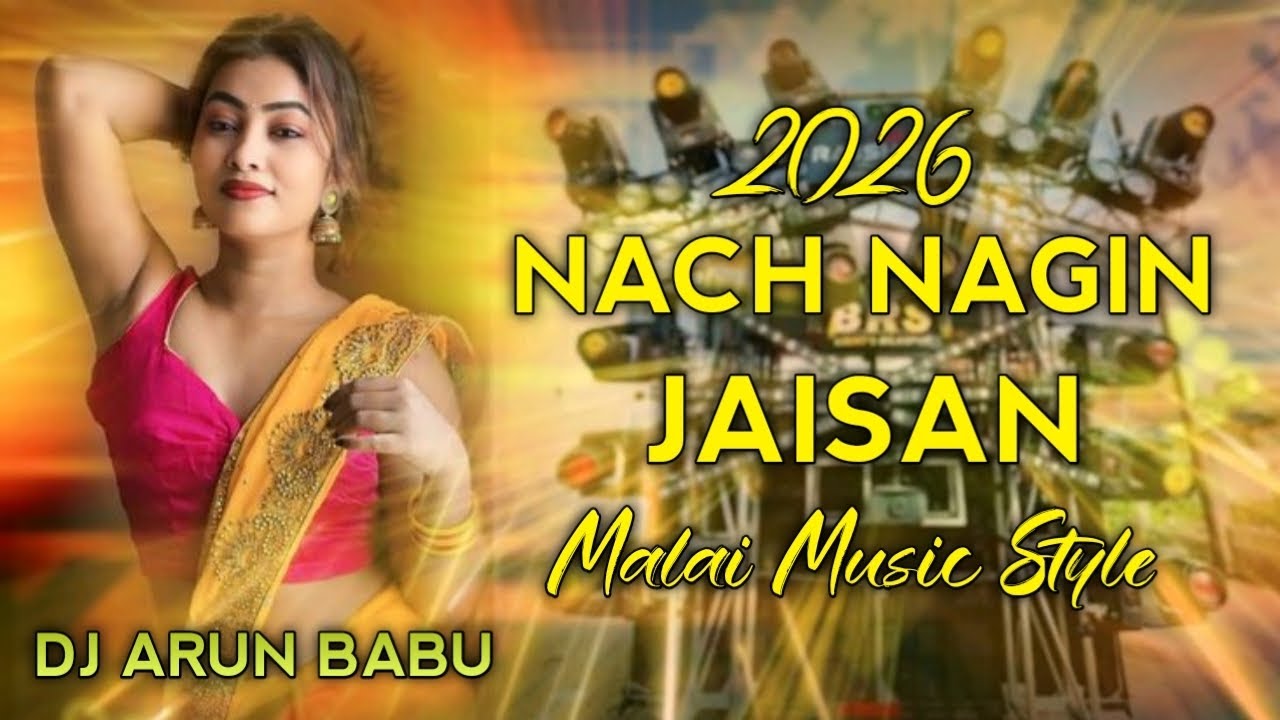 #video । नाच नागिन जैसन । #raushan Rohi  #djsong #nagin #naginsong #naginjaisan #newsong  