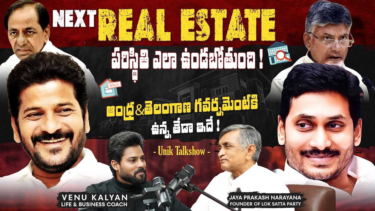 KCR Vs Revanth Reddy Vs CBN Vs Jagan  | Situation Of Real Estate | Venu Kalyan & Jaya Prakash