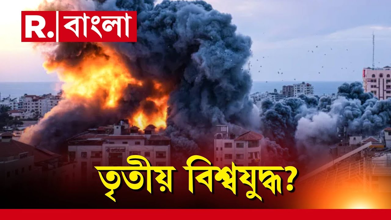 Israel Palestine Conflict | গাজা ভূখণ্ডের ভুগোল বদলে দেব। হুঙ্কার ইজরায়েলের প্রতিরক্ষামন্ত্রীর