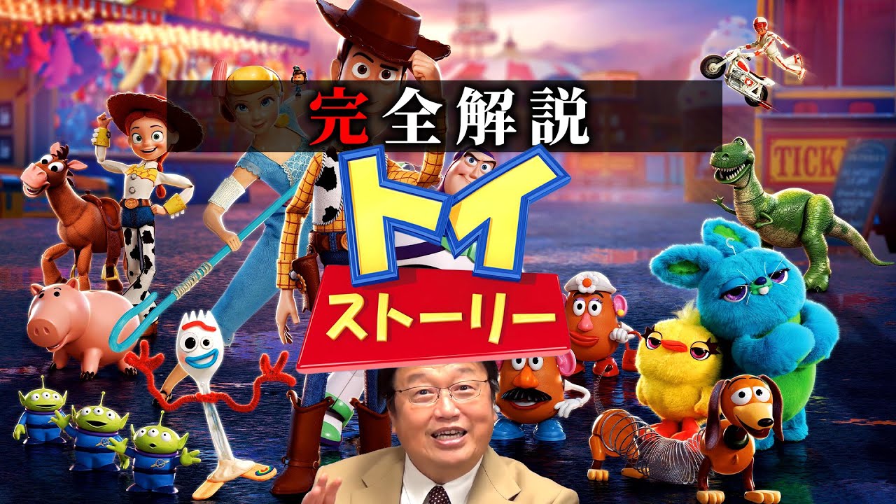 【トイストーリー】インサイドヘッド2公開記念！完全解説総まとめ【作業用 睡眠用 岡田斗司夫 切り抜き サイコパス アニメ ディズニー 映画 ピクサー バズ ウッディ考察 作業用BGM 睡眠用BGM 】