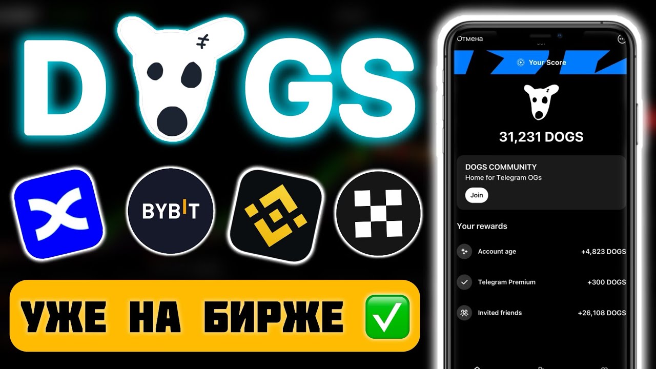 DOGS TELEGRAM &mdash; Как получить и где продать монеты Догс | Новая телеграм тапалка монет без вложений