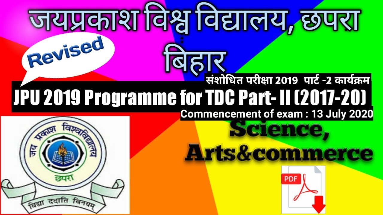 jp university part 2 exam date 2019 session 2017-20 revised  || revised exam timetable 2019|| jpu