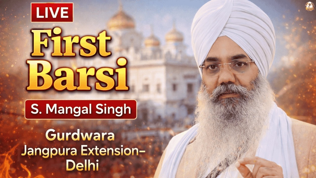 First Barsi | S.Mangal Singh | Gurdwara Jangpura Extension Delhi | Bhai Manpreet Singh Ji Kanpuri
