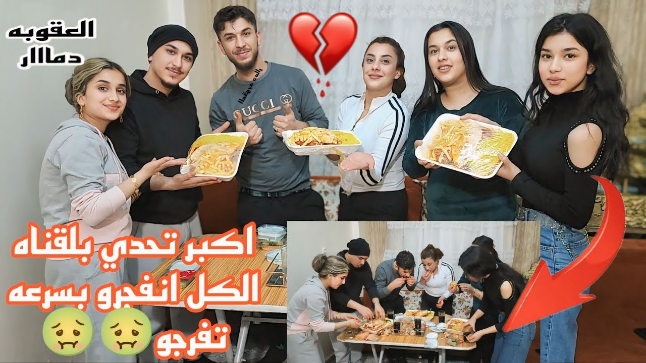 اكبر تحدي فروج بين/ 3/فريق يلي خسر يدفع حق فروج صار مشكله بي اخر فيديو 😱😱