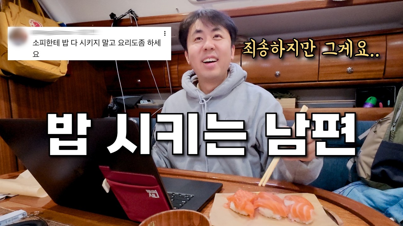나쁜 남편인거 인정합니다. 밥 안하려 하는것도 맞습니다. [32]
