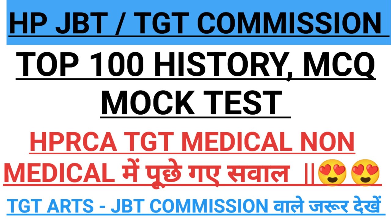 HPRCA द्वारा पूछे गए GK QUESTIONS || HP TGT / JBT COMMISSION GK QUESTIONS | HPRCA TGT MEDICAL GK QUE