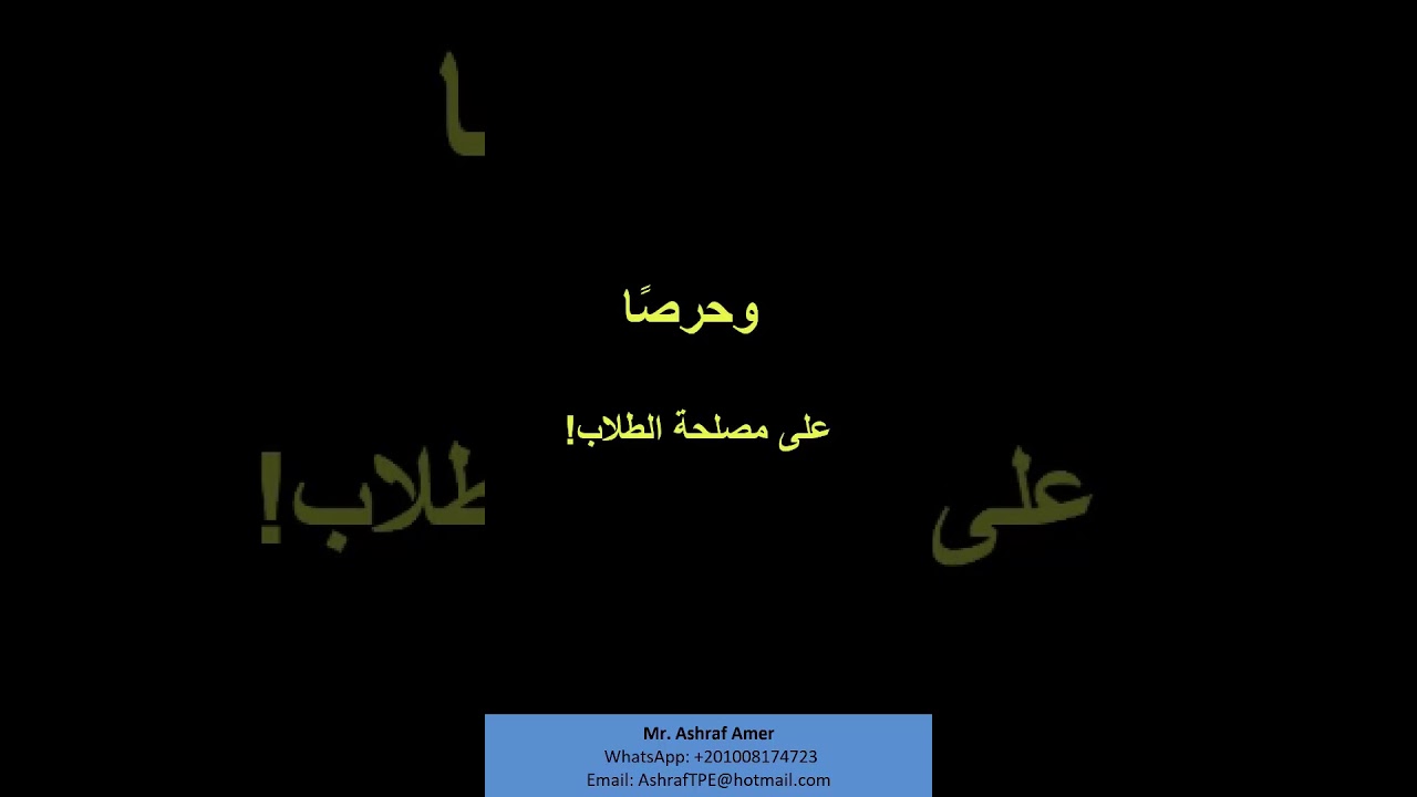 سلسلة الوفاء | ادعوا للدكتور خالد سرواح فهو مريض جدًّا
