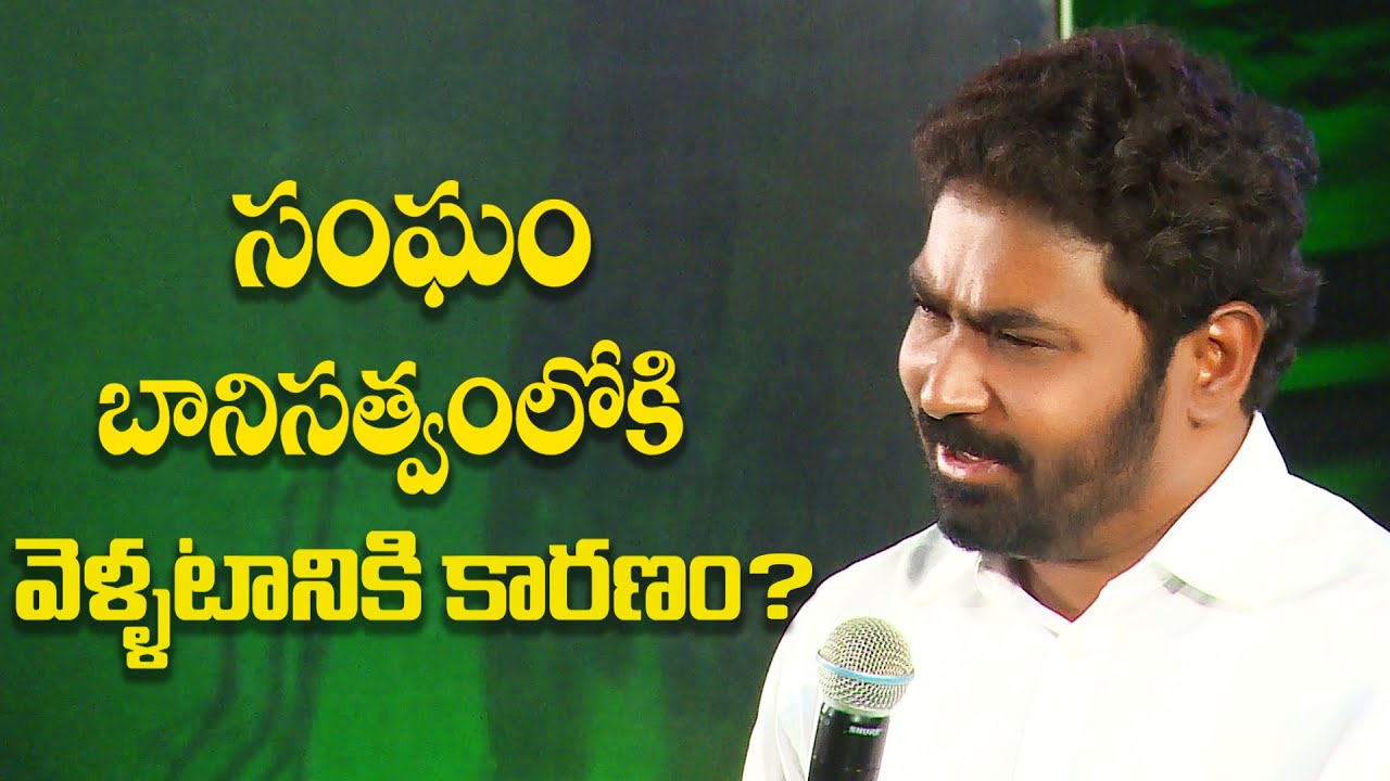 సంఘం బానిసత్వంలోకి వెళ్ళటానికి కారణం?