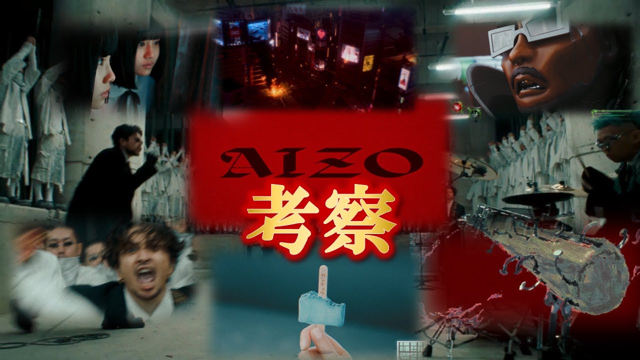 【KingGnu】最高にカッコ良すぎるAIZO!!!MVの凄さを坊主が語る