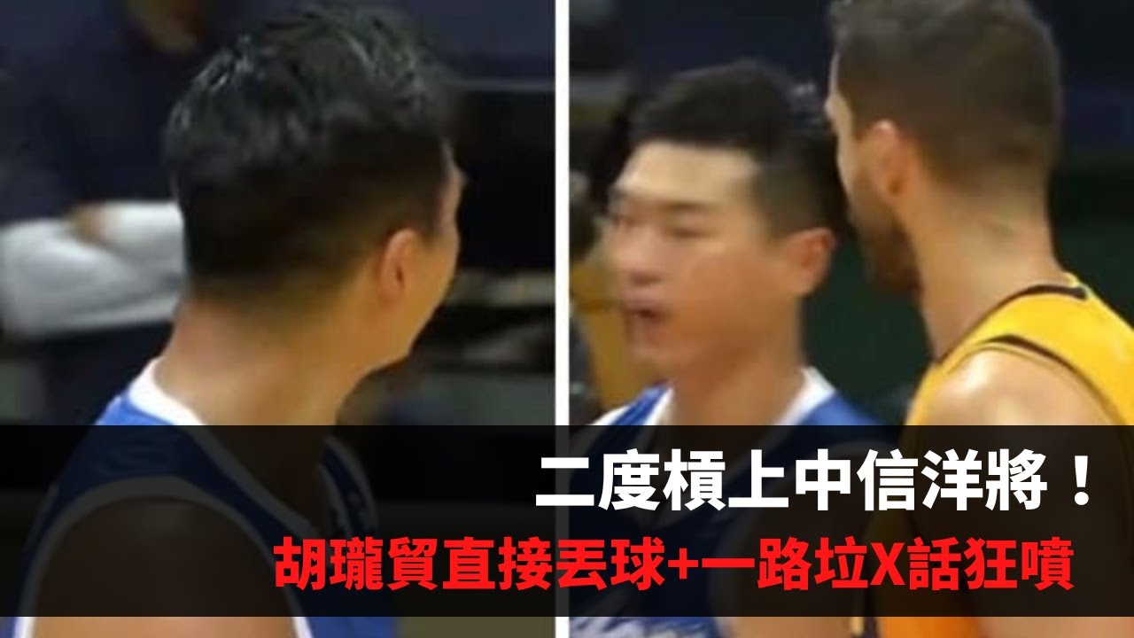 熱身賽就打出火氣！「龍王」胡瓏貿二度槓上中信洋將 直接怒丟球+強勢打進後一路狂噴垃X話