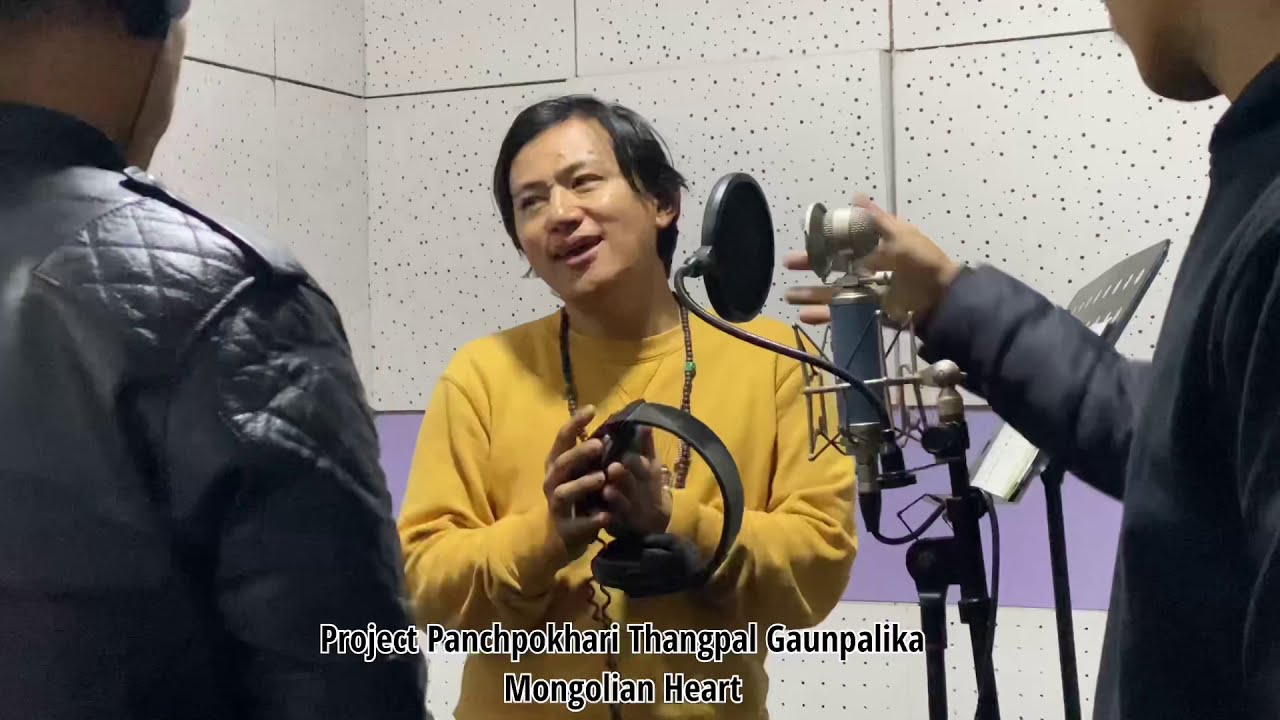 Panch pokhari Thangpal Gaunpalika | Indrawati Salala | Mongolian Heart |Boby Lama Song Making Video|