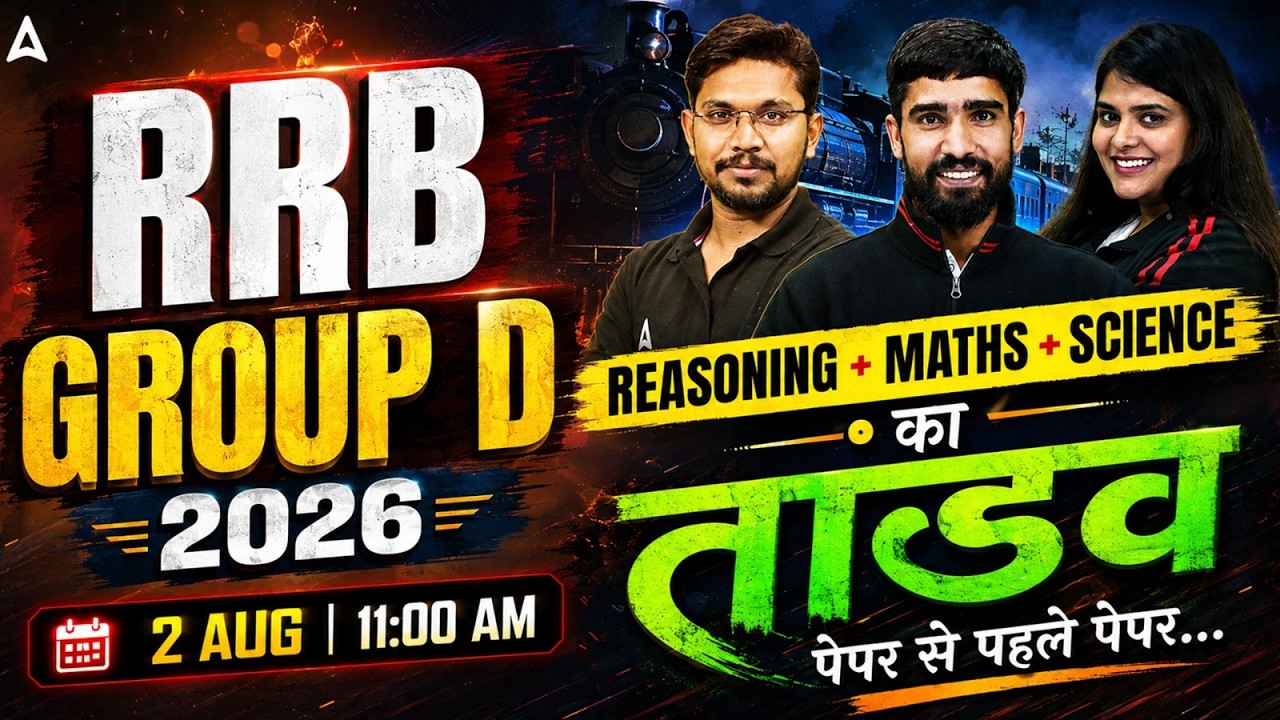RRB Group D Marathon Class 2026 | Group D Complete Syllabus Revision | Group D Practice Set