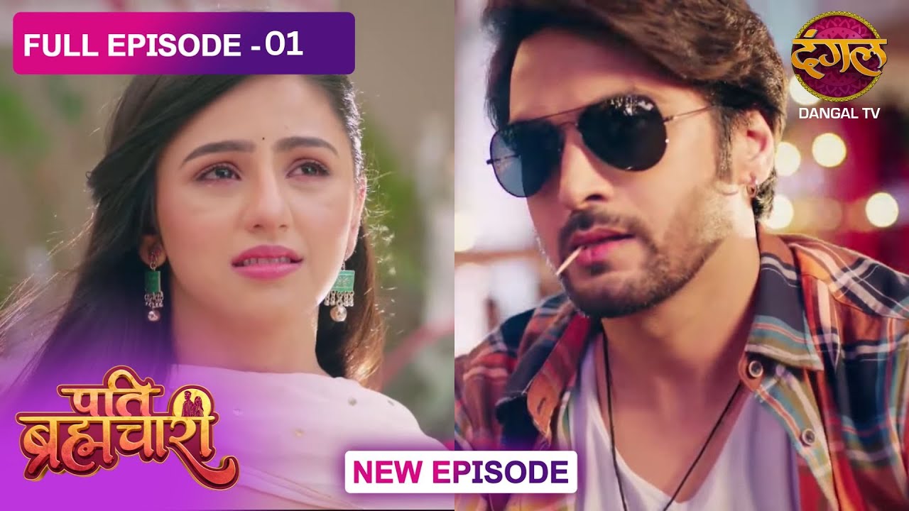 Pati Brahmachari | 01 | FULL Episode Dangal TV