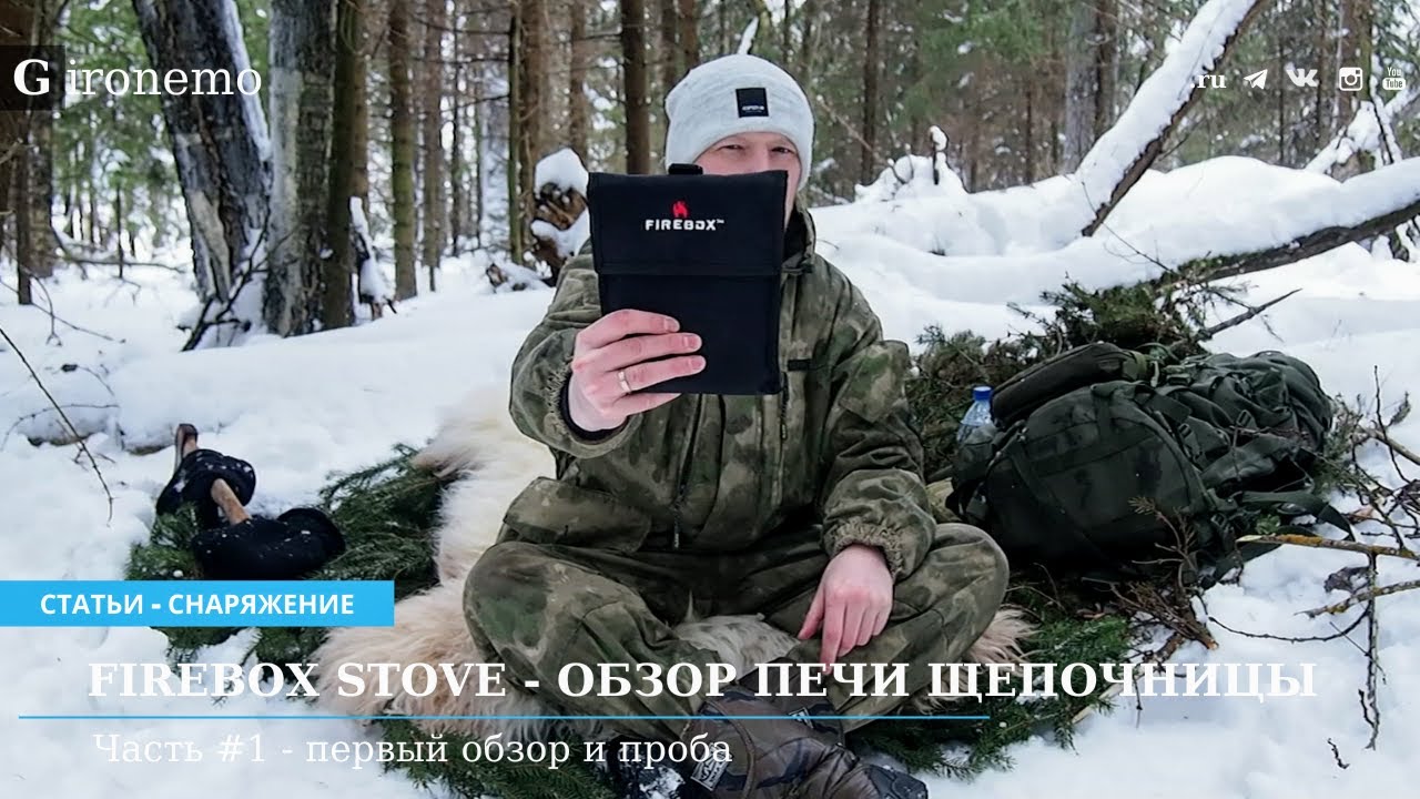 Firebox stove - обзор печи щепочницы