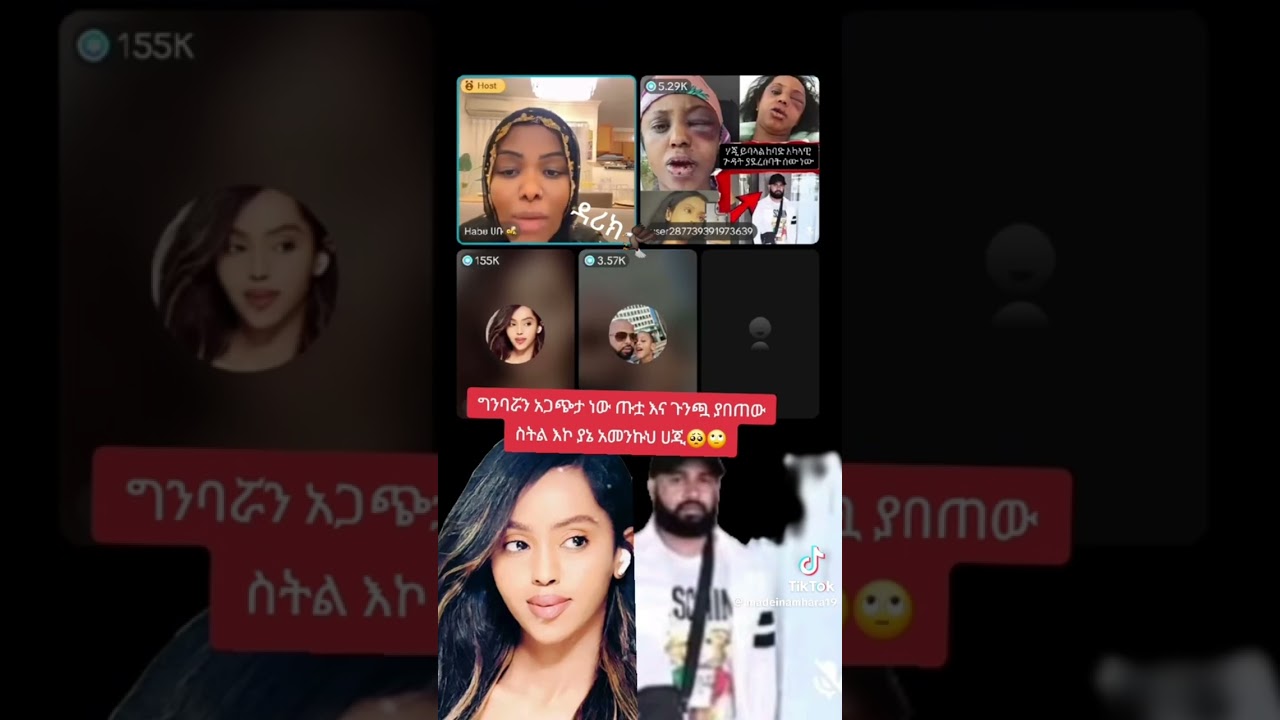 ፍቅርኘዋ በተኘቸብት በእሳት አቃጠላት😭😭😱