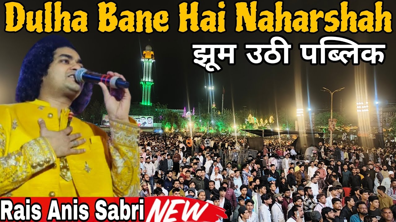 Rais Anis Sabri Qawwali 2026 || Jhum udhi Public || Naharsha wali urs Khajrana indore MP || #viral
