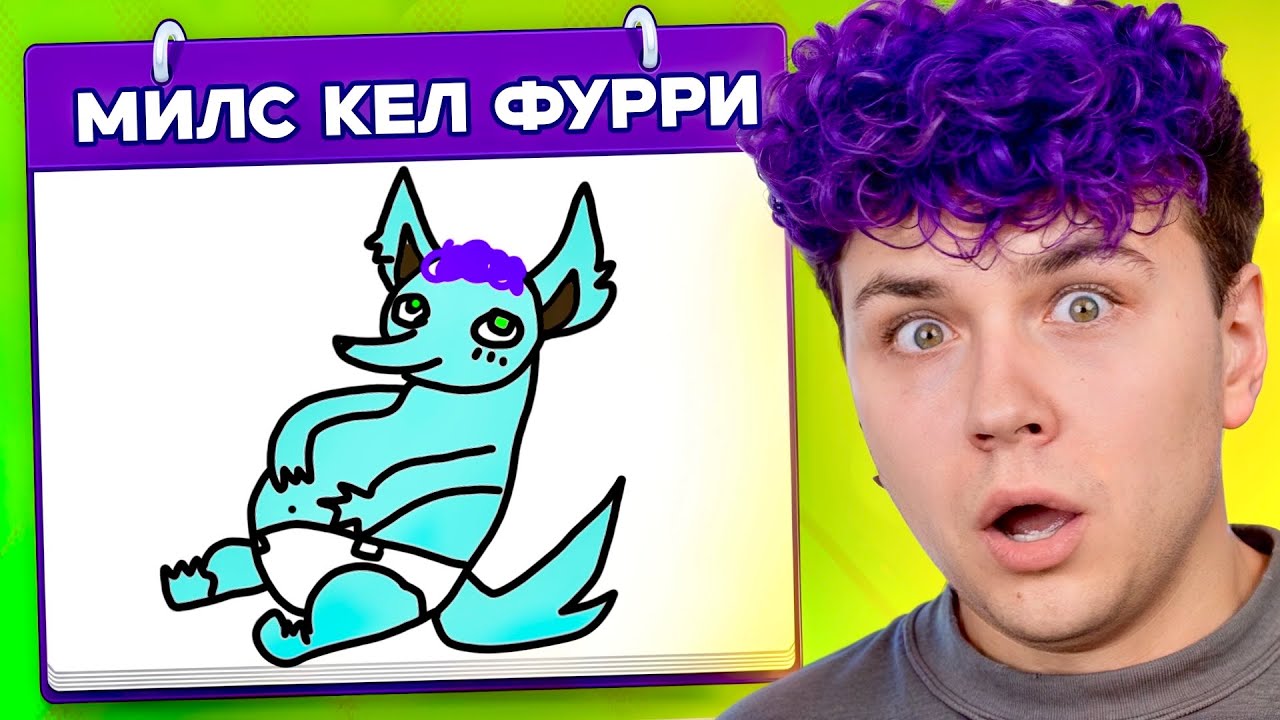 И ЧТО ЭТО ТАКОЕ?! 🤣 ИСПОРЧЕННЫЙ ТЕЛЕФОН - опиши что НАРИСОВАЛ ДРУГ