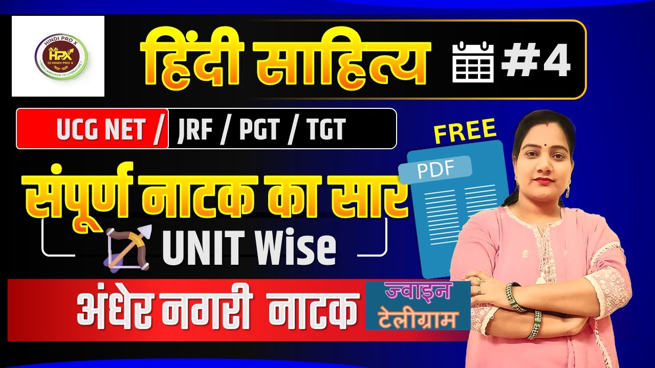 UGC NET | TGT PGT | Hindi Literature | HindiProX