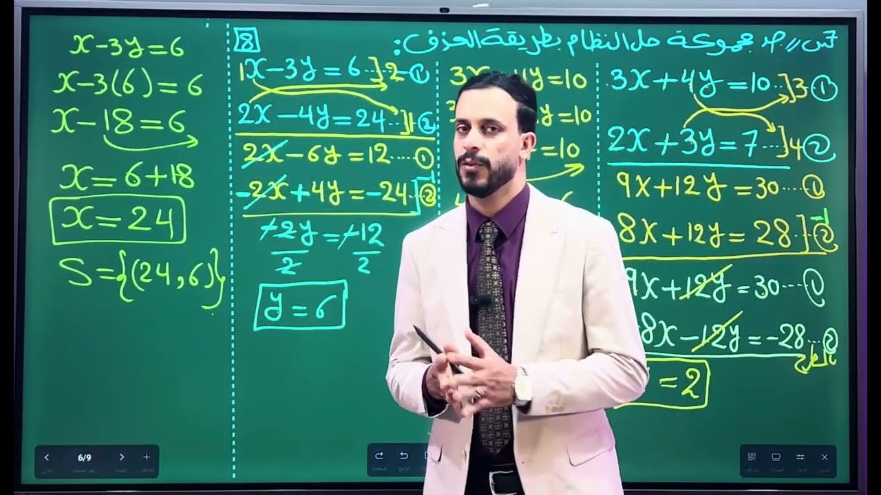 الثالث المتوسط/الفصل الثالث /محاضرة 2/ طريقة الحذف ج2