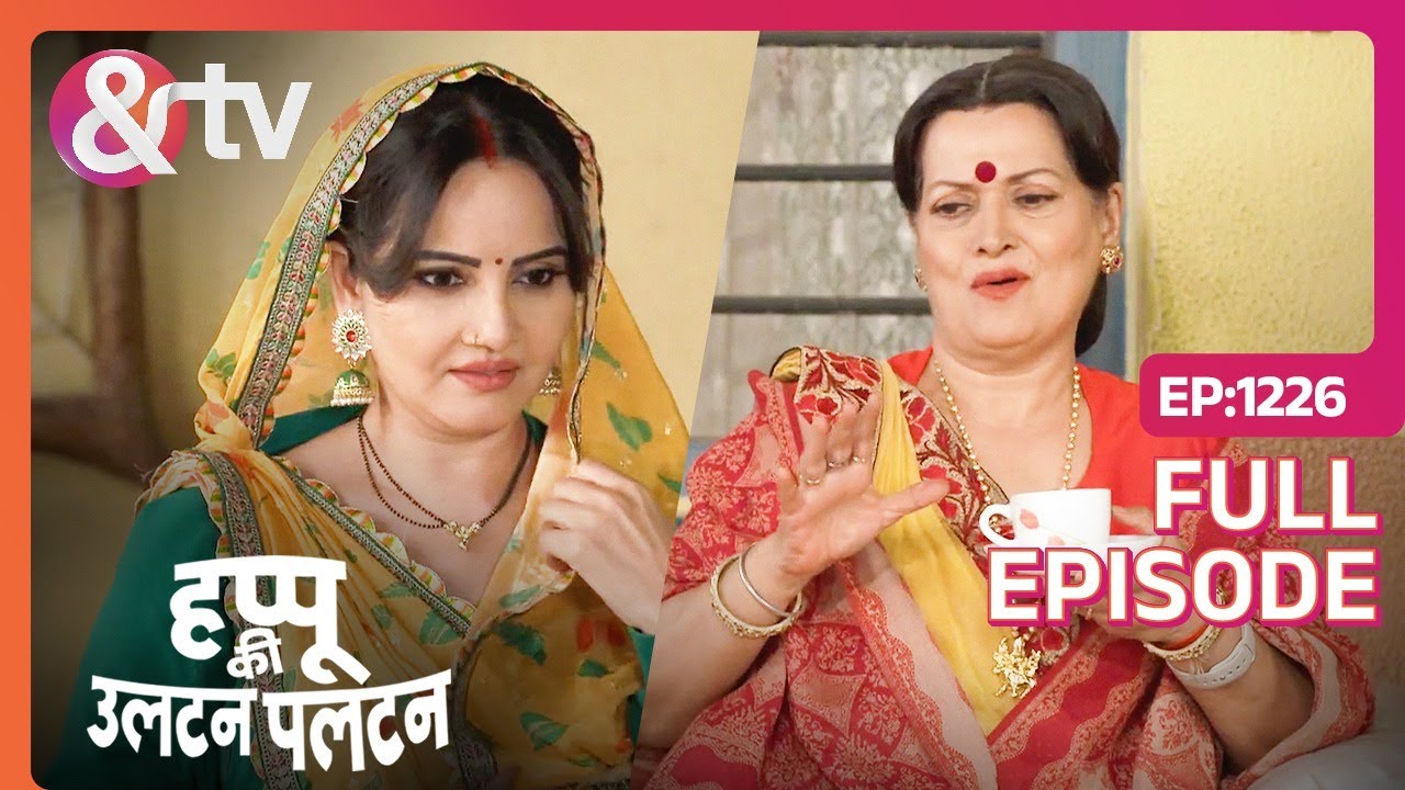 Rajesh Happu से नाराज़ क्यू है? | Happu Ki Ultan Paltan Full Ep 1226 | 26 Feb 24 | Happu@And TV
