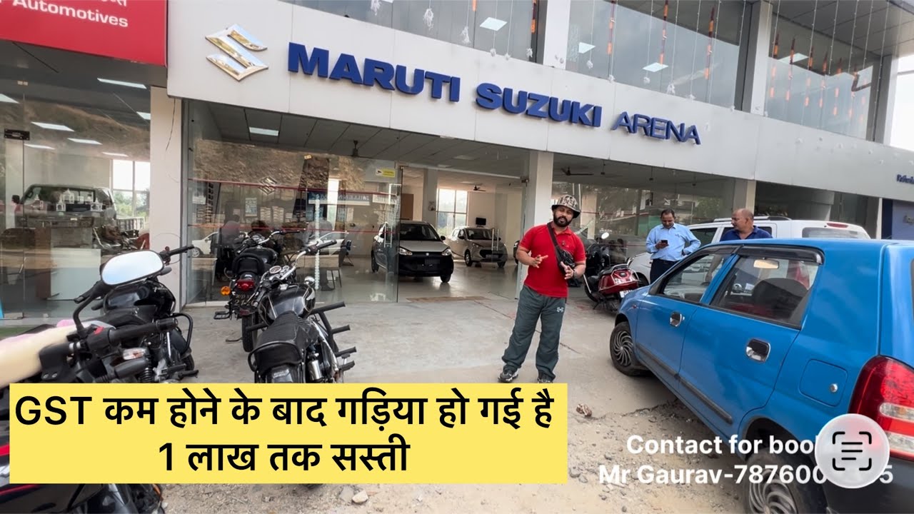 Gst kam hone k baad Maruti suzuki ki gadia 1 lakh tak sasti ho chuki hai Tashi chowk paprola arena 