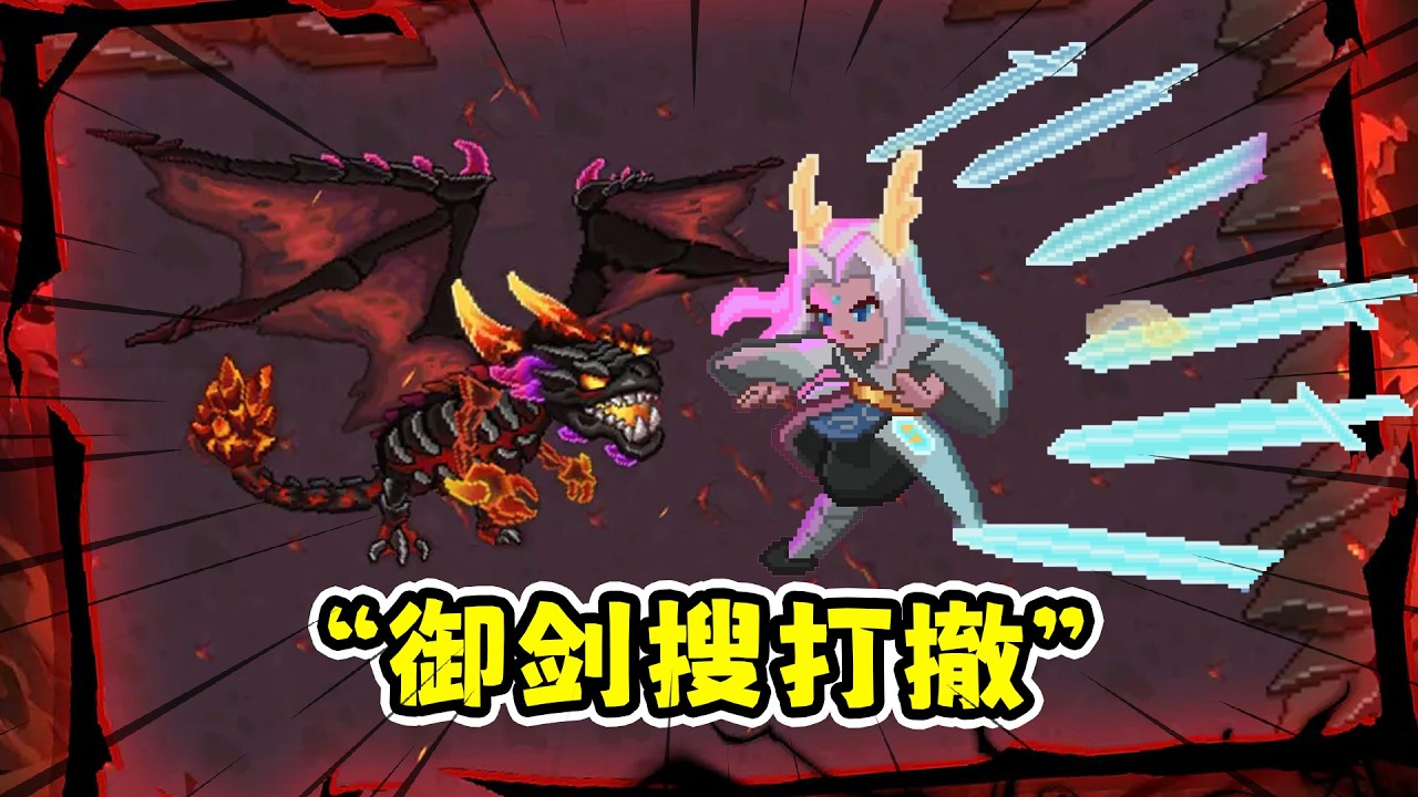 见习猎魔团：全新赛季搜打撤副本，剑仙流派御剑割草！