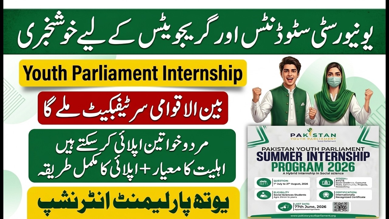 Pakistan Youth Parliament Summer Internship 2026 | How To Apply Online