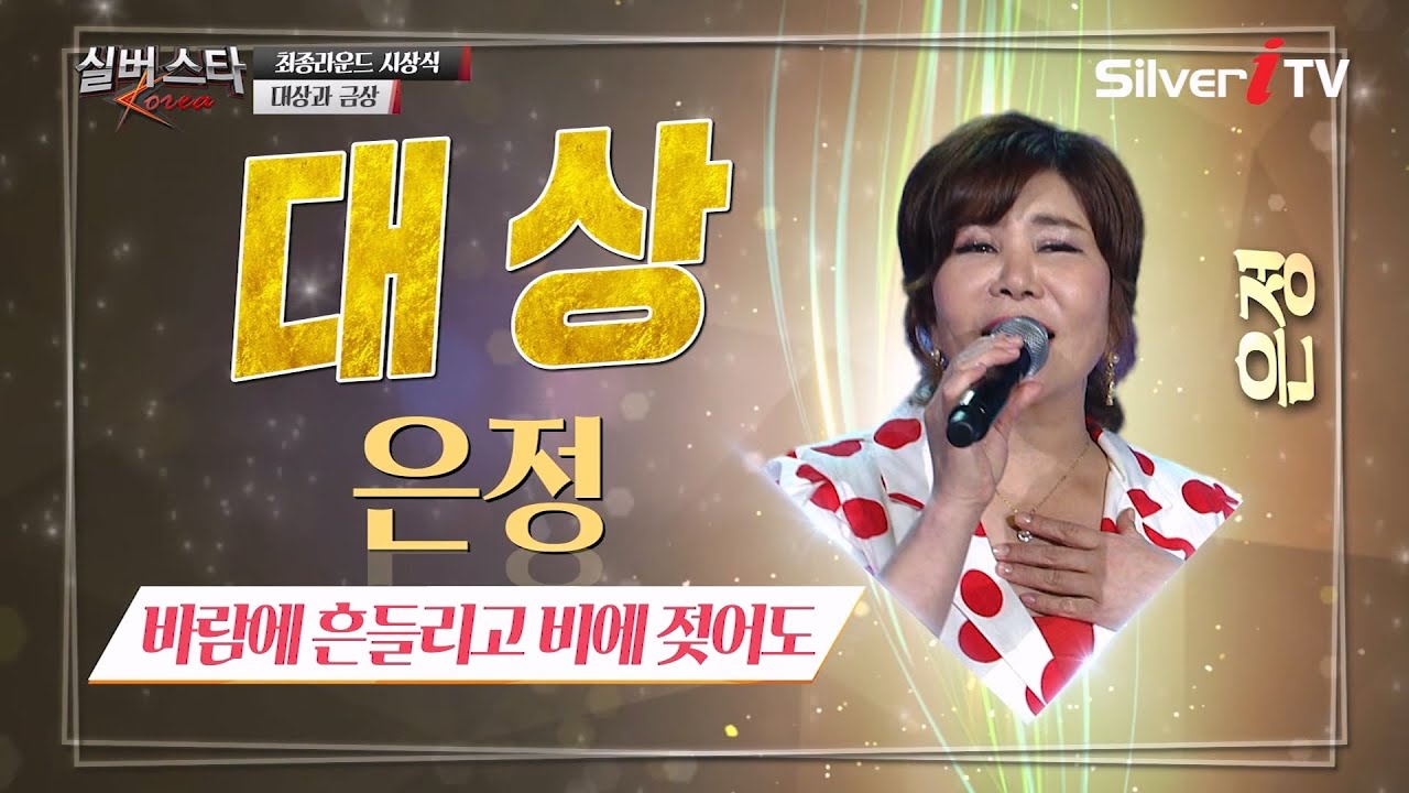 [영광의 순간] 