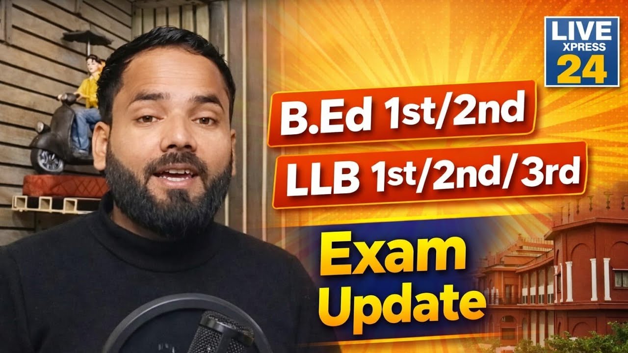 Agra University Exam Update| DBRAU Exam Update 