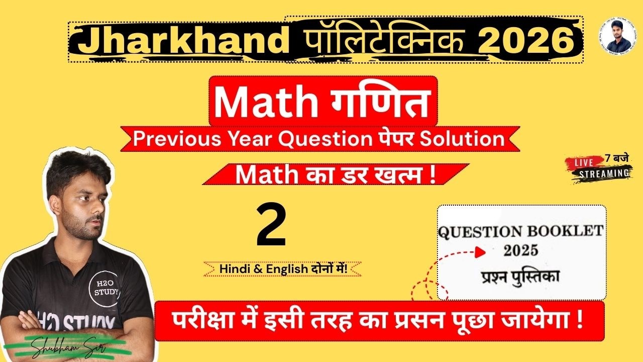 Jharkhand Polytechnic Entrance Exam Preparation 2026 Math|Jharkhand Polytechnic 2026 Math|H2O STUDY|