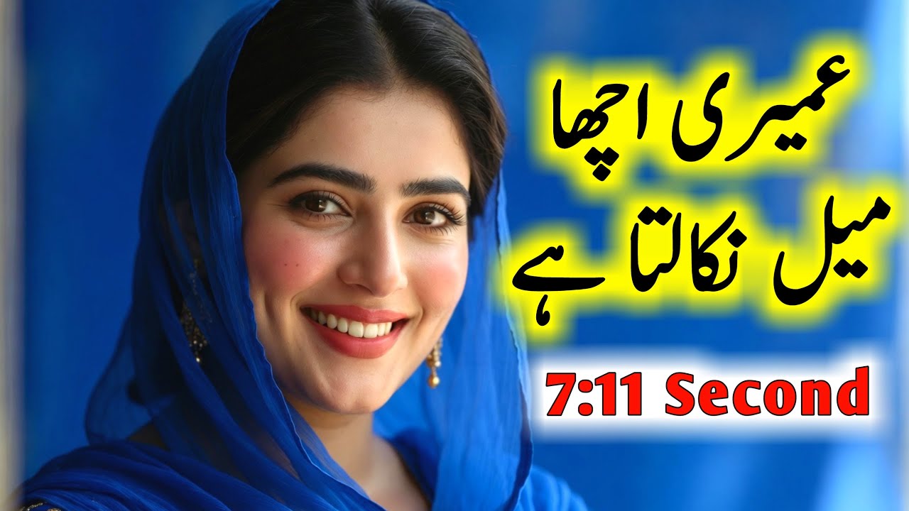 Mere Shohar Ke Dost Ne | Romantic Love Story | Emotional Urdu Story | Urdu Novel