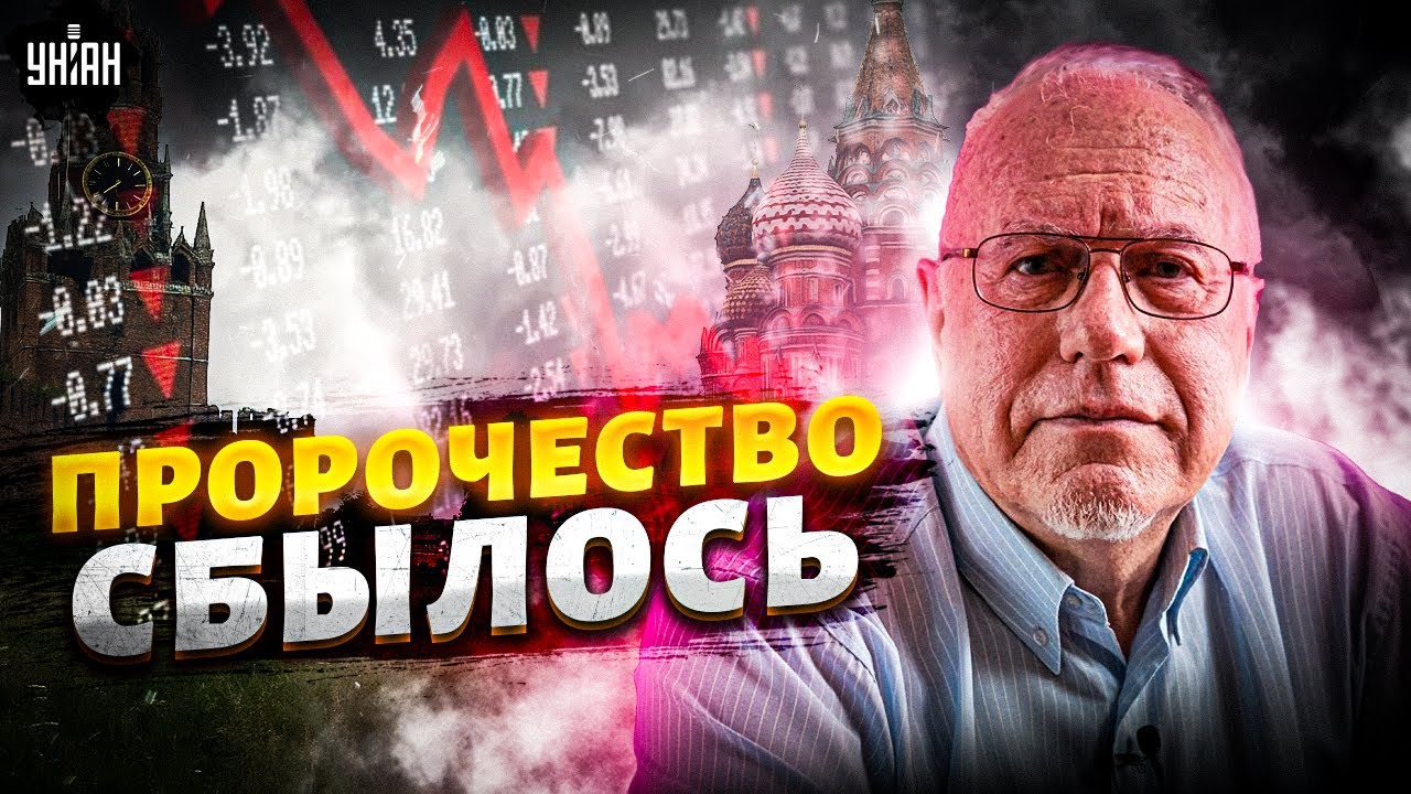 Пророчество СБЫЛОСЬ! РФ перекрыли кислород. Вот так выглядит КРАХ бюджета / Игорь ЛИПСИЦ