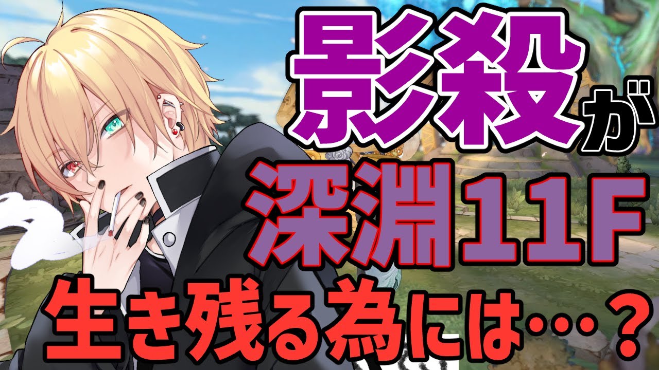 【ツリネバ】深淵11Fで生き残れるかもしれない方法【ツリーオブセイヴァー:ネバーランド】