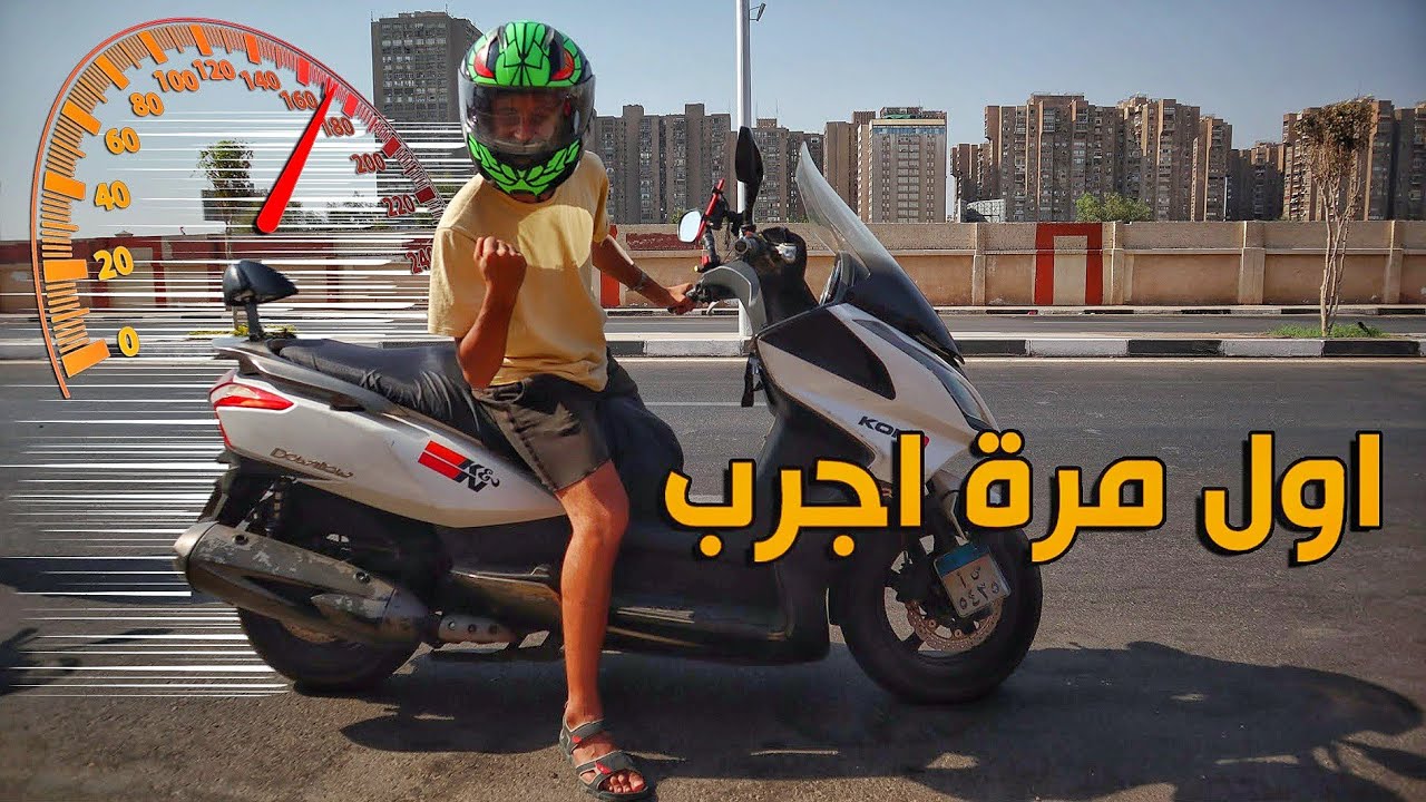 اول مرة اسوق اسكوتر في حياتي 🔥!!
