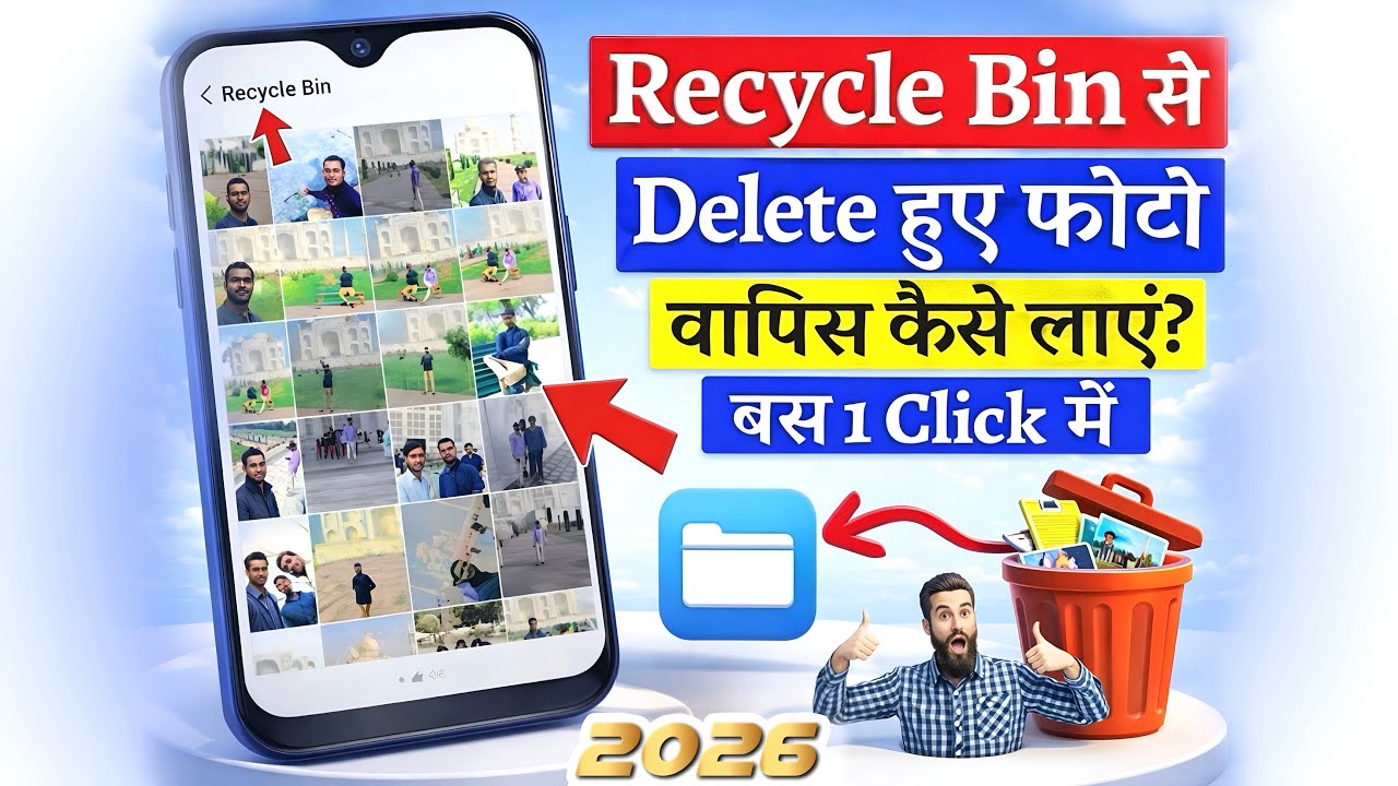 Delete Photo Wapas Kaise Laye 2026 😱 | Android Se Deleted Photos Recover Kaise Kare | Without App