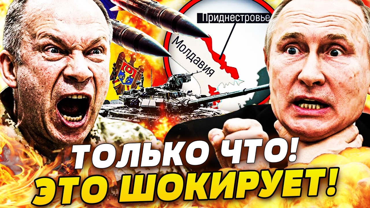 🔥СРОЧНО! ПУТИН ПРОПАЛ БЕЗ СЛЕДА! УКРАИНА НАГЛО ДОБИВАЕТ РФ! МОЛДОВА ЗАБРАЛА КУСОК! | ПРЯМО СЕЙЧАС