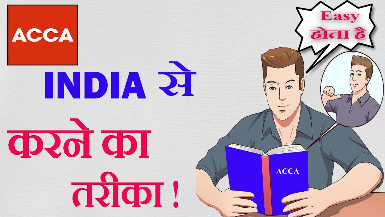 ACCA Course Full Detail 2025 | How To Become a ACCA Accountant In India | All About ACCA Eligibility