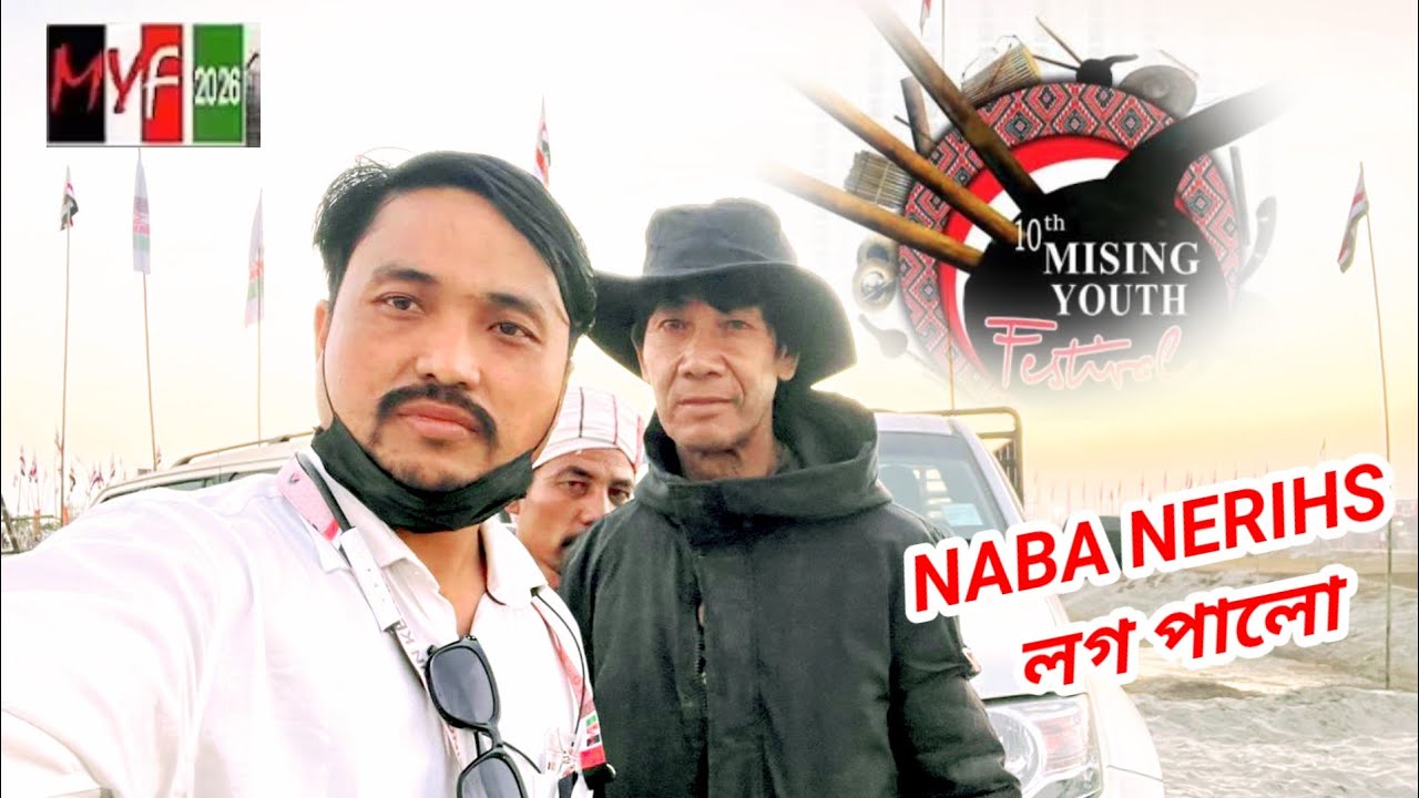 MISING YOUT FESTIVEL লৈ NABA BERIHS ডাঙৰীয়া Myf বিষয়ে কি কলে ?