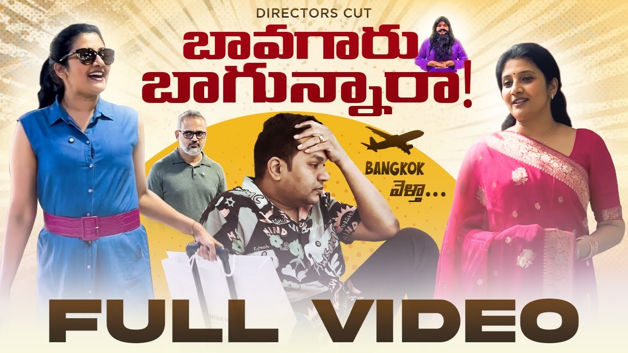 Bavagaru Bagunnara Full Video | Telugu Comedy Web Series | Sarath Nalla & Nisha | Twin Twist