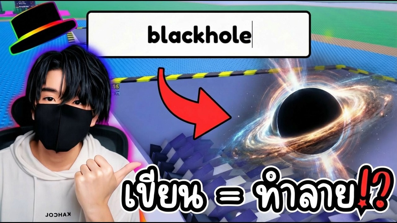ทุกสิ่งที่ผมเขียนจะถูกทำลาย!? l Roblox Grind Anything!