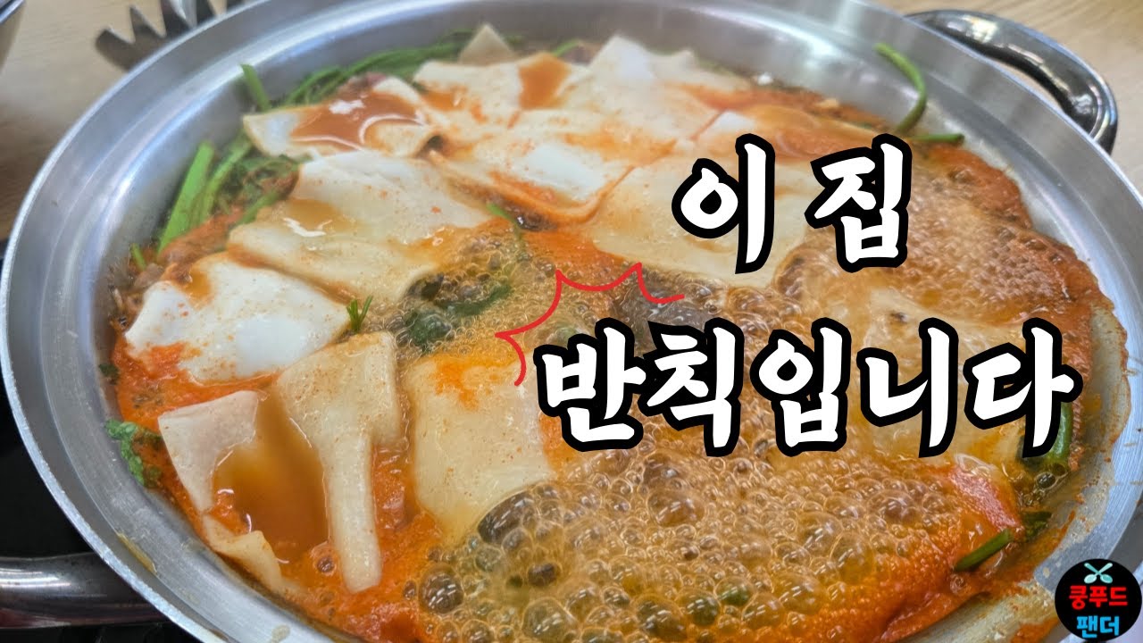 고기부터 수제비 칼국수 볶음밥까지 퍼펙트한 샤브샤브발견!!! 최초공개 | Spicy beef shabu-shabu and sujebi | MUKBANG
