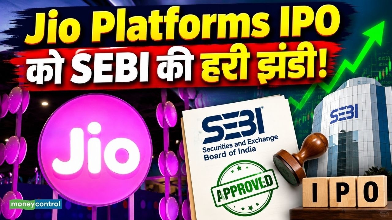 Jio Platforms IPO को SEBI की हरी झंडी!  | Mega IPO Alert | Stock Market
