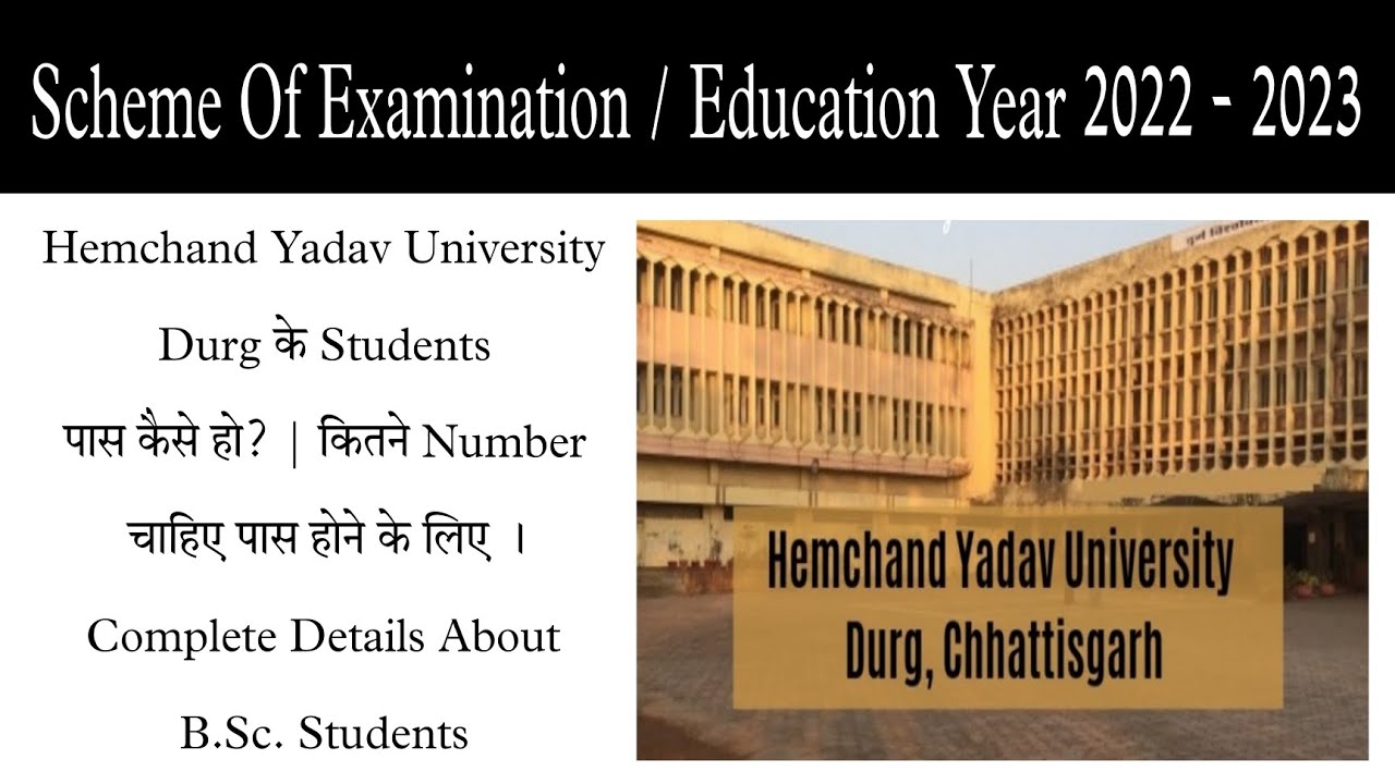 Durg University में Passing Marks Concept | 2022 - 2023  |Complete Details About B.Sc. Students .