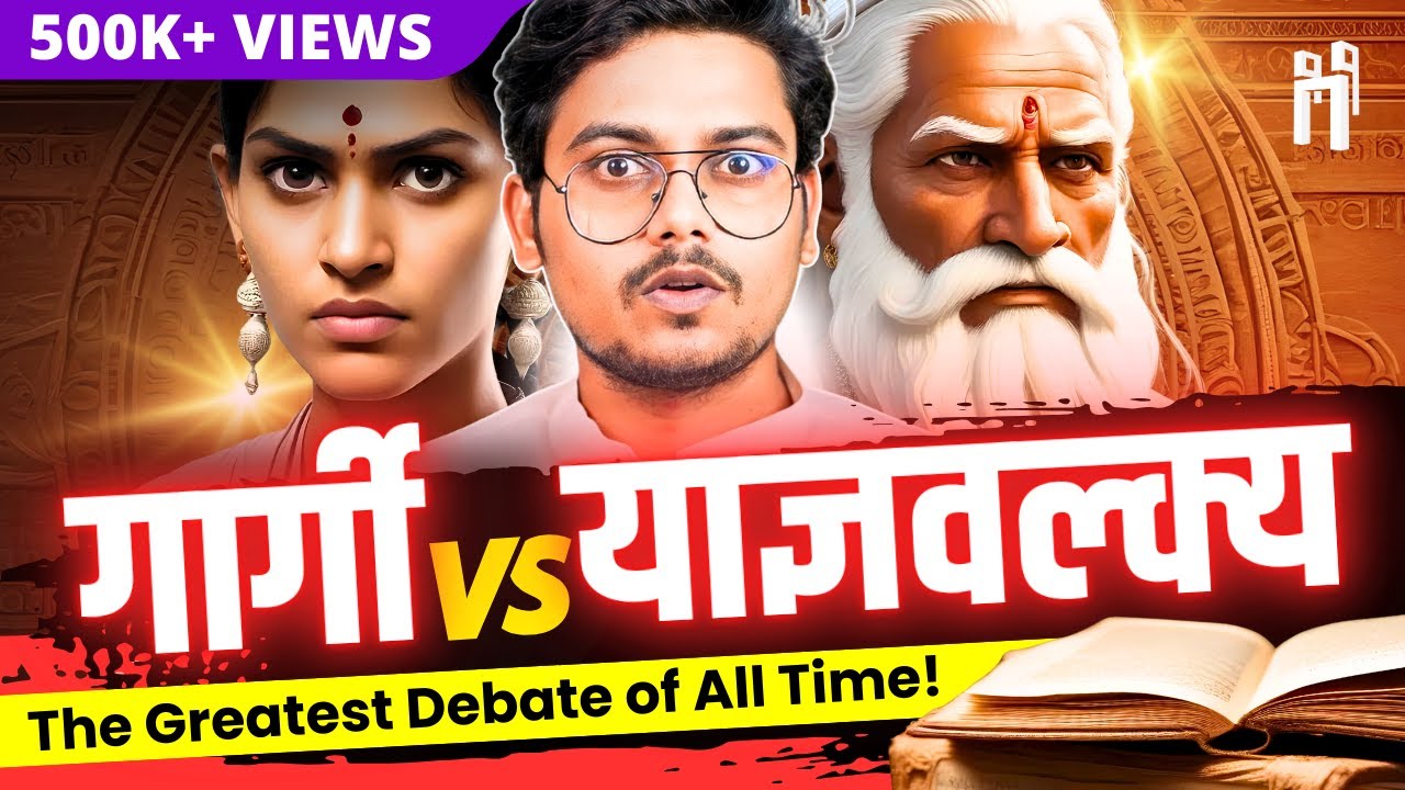 गार्गी याज्ञवल्क्य शास्त्रार्थ: The Greatest Debate in Sanatan History! | What is OM?